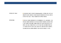 Xx캔커피 커뮤니케이션 전략(Communication strategy)-18