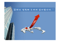 문화적 환경의 분석 - 클럭크혼과 스트로드벡의 모형-19
