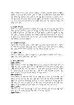 한국의 노인복지정책에 대해 조사 기록하시오-4