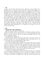 사례관리에 필요한 다양한 사회복지실천기술을 서술하고 그 중 사회복지사로서 자신이 강점으로 가지고 있는 실천기술을 설명하시오.-2
