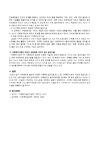 사례관리에 필요한 다양한 사회복지실천기술을 서술하고 그 중 사회복지사로서 자신이 강점으로 가지고 있는 실천기술을 설명하시오.-3