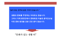 프리미엄(premium)주상복합 xx브랜드 커뮤니케이션 전략(Communication strategy)-15