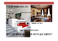 프리미엄(premium)주상복합 xx브랜드 커뮤니케이션 전략(Communication strategy)-17