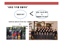 프리미엄(premium)주상복합 xx브랜드 커뮤니케이션 전략(Communication strategy)-18