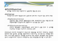 [해상보험] 해상위험의 종류와 사이버 적화보험-12