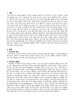 누리교육의 필요성과 목적.-2