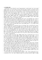 누리교육의 필요성과 목적.-3