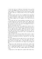 기욤 뮈소의 구해줘를 읽고-1