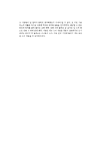 기욤 뮈소의 구해줘를 읽고-2