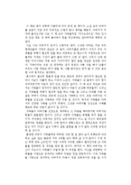 김정현의 아버지를 읽고-1