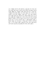 김정현의 아버지를 읽고-2