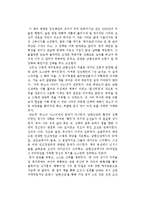 김훈의 남한산성을 읽고-1