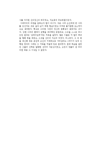 김훈의 남한산성을 읽고-2