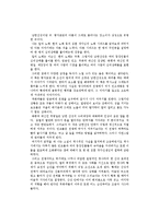 김훈의 남한산성을 읽고-1