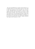 김훈의 남한산성을 읽고-2