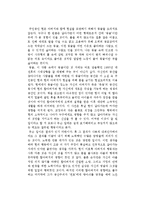 선우휘의 불꽃을 읽고-1