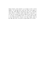 선우휘의 불꽃을 읽고-2