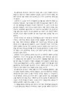 에밀리 브론테의 폭풍의 언덕을 읽고-1
