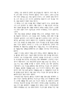 조영래의 전태일평전을 읽고-1