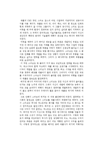 짐 코리건의 스티브잡스 이야기를 읽고-1