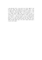 짐 코리건의 스티브잡스 이야기를 읽고-2