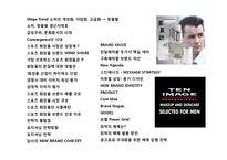 고기능 스포츠 화장품 NEW BRAND 커뮤니케이션 전략(strategy communication)-2