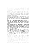 나관중의 삼국지를 읽고-1