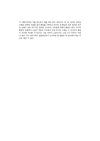 나관중의 삼국지를 읽고-2