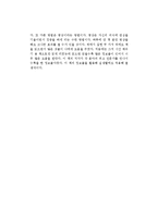 사만다 에터스의 현대생활백서를 읽고-2