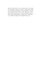 구로야나기 테츠코의 창가의 토토를 읽고-2