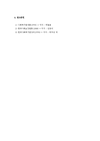 국민연금 관장기구-3