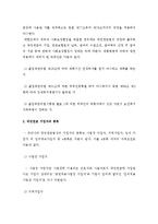 국민연금법 가입에 대한 내용-2