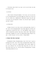 국민연금법 가입에 대한 내용-3