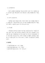 국민연금법의 의의와 특성-3