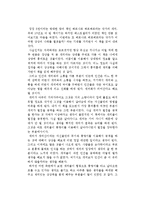베르나르 베르베르의 개미를 읽고-1