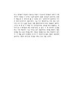베르나르 베르베르의 개미를 읽고-2