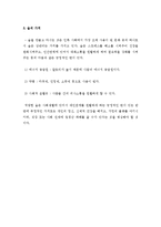 술에 대한 조사-2