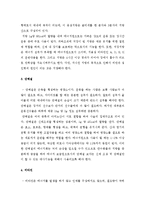 영양소의 종류와 기능-2
