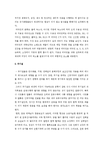 영양소의 종류와 기능-3