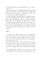 영양소의 종류와 기능-4