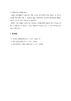 영양소의 종류와 기능-5