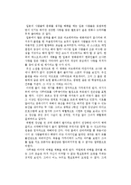 카타야마 쿄이치의 세상의 중심에서 사랑을 외치다를 읽고-1