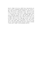 카타야마 쿄이치의 세상의 중심에서 사랑을 외치다를 읽고-2