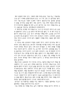 기욤 뮈소의 종이여자를 읽고-1