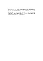 기욤 뮈소의 종이여자를 읽고-2