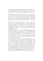 베르나르 베르베르의 뇌를 읽고-1
