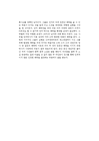 베르나르 베르베르의 뇌를 읽고-2