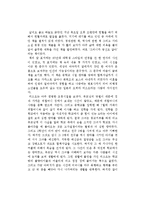 요히라 미쓰요의 그러니까 당신도 살아를 읽고-1
