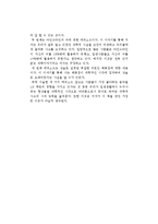 정재승의 과학콘서트를 읽고-2