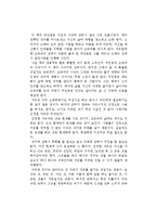 카잔차키스의 그리스인 조르바를 읽고-1